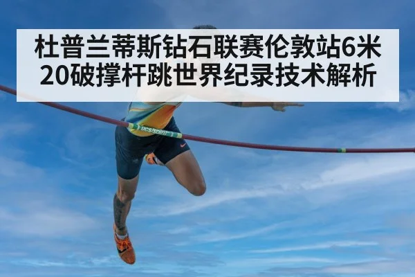 pole vault run-up technique