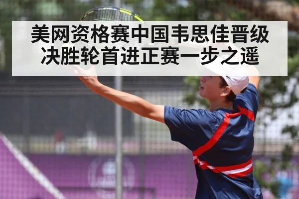 tennis serve action