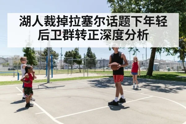 young basketball player