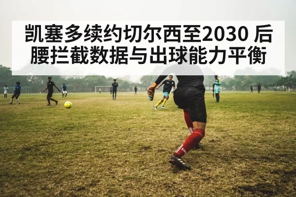 soccer player passing