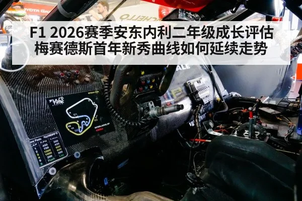 race car driver cockpit