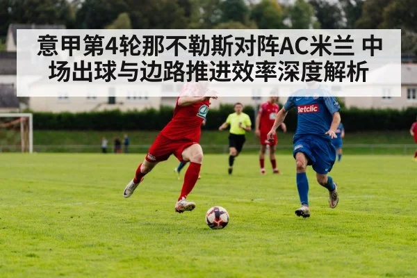 football winger sprinting with ball