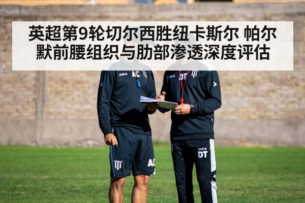 football tactics board coach