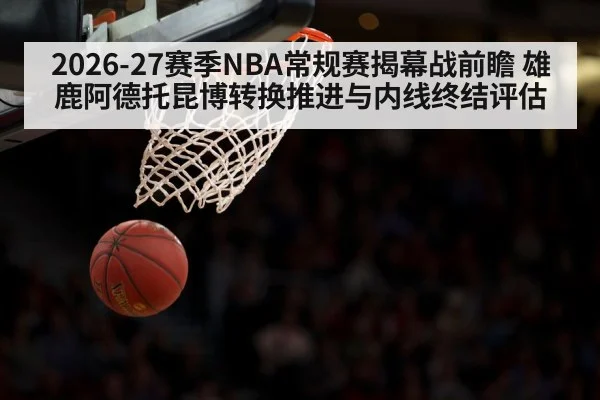 basketball game arena action