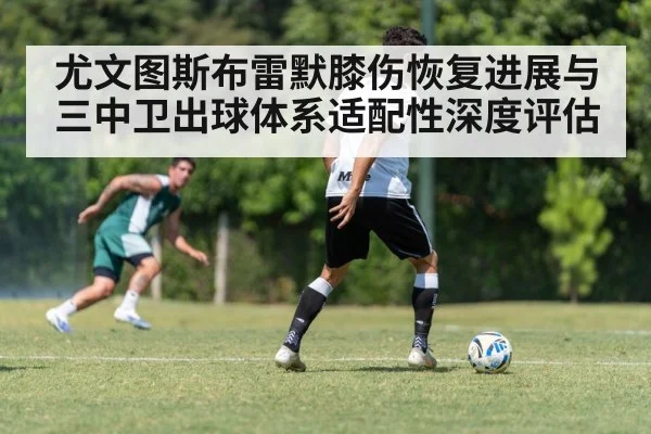 football tactical training back three
